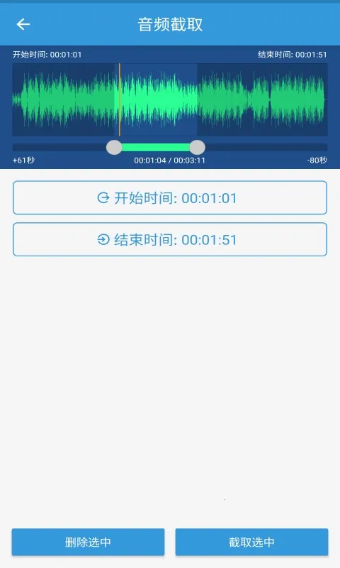 MP3��ȡת����2026���°汾v2.1.1 �ֻ���