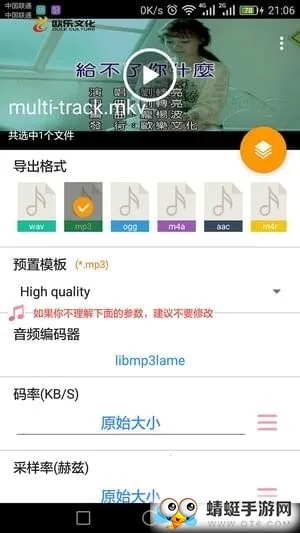 MP3��ȡת����2026���°汾v2.1.1 �ֻ���