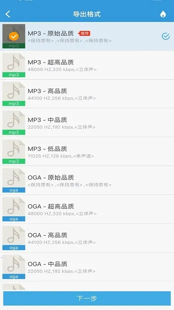 MP3提取转换器2026最新版本 MP3提取转换器2026最新版本