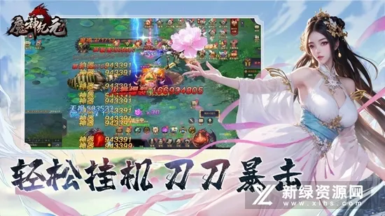 魔神纪元 魔神纪元