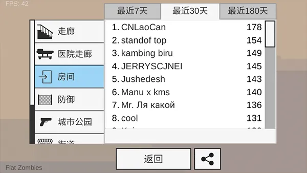 ��ɱ��ʬ�������޽�Ұ�����v2.0.8 �ٷ�����