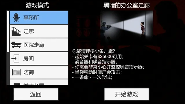 ��ɱ��ʬ�������޽�Ұ�����v2.0.8 �ٷ�����