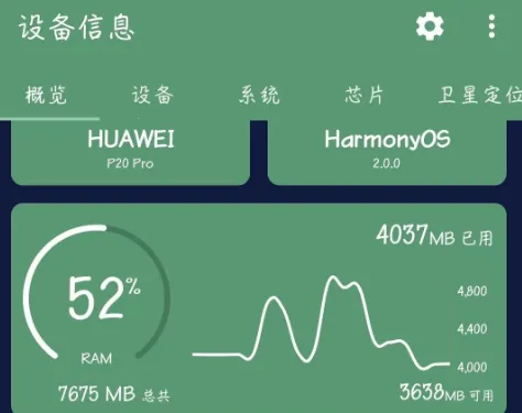 设备信息app破解版 设备信息app破解版