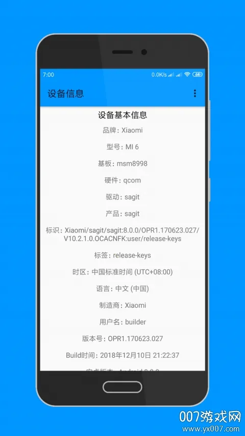 �豸��Ϣapp�ƽ��v3.0.0.0 �ֻ���