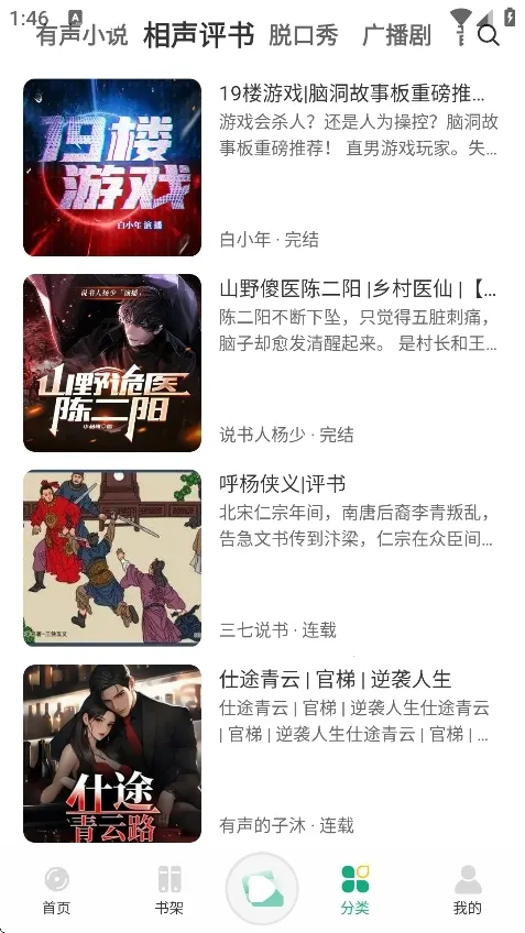 С�����鴿����v1.0.4 �ٷ�����