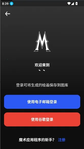 Magic��׿���ֻ���v2025.47.10.3789 ��׿��