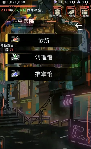 δ����������˼��v2.2.14 ��׿��