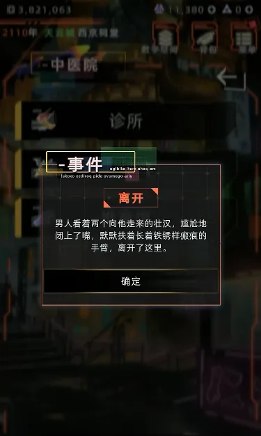 δ����������˼��v2.2.14 ��׿��