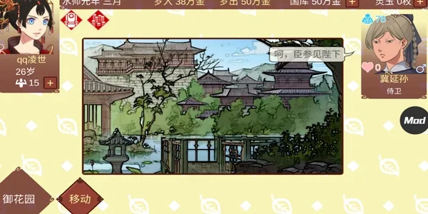 女帝的日常下载 女帝的日常下载