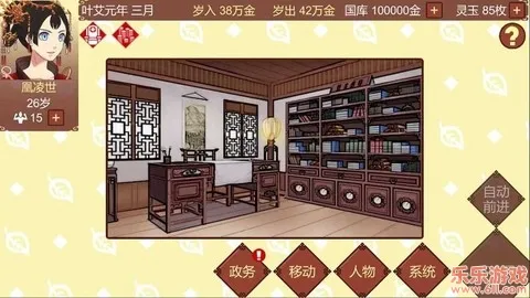 女帝的日常下载 女帝的日常下载