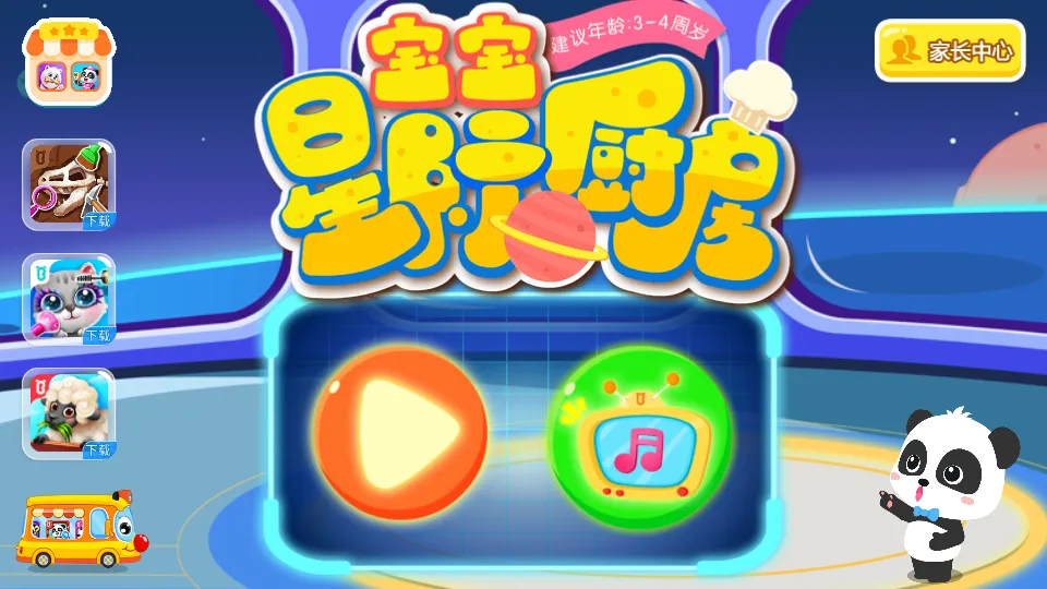 �����Ǽʳ���2026���°汾v9.89.99.00 �ֻ���