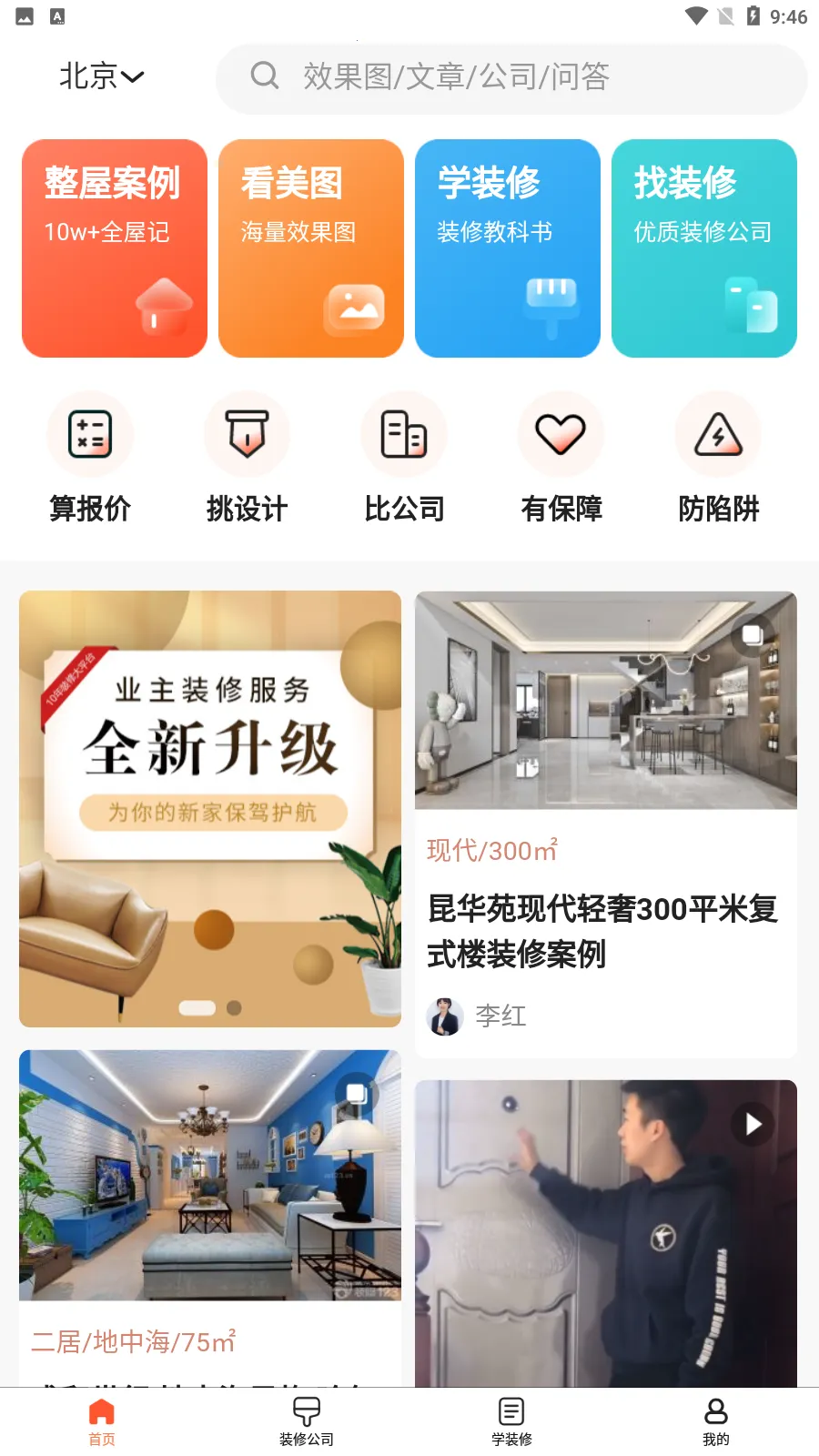 װ��ͨװ��v1.2.68 ��Ѱ�