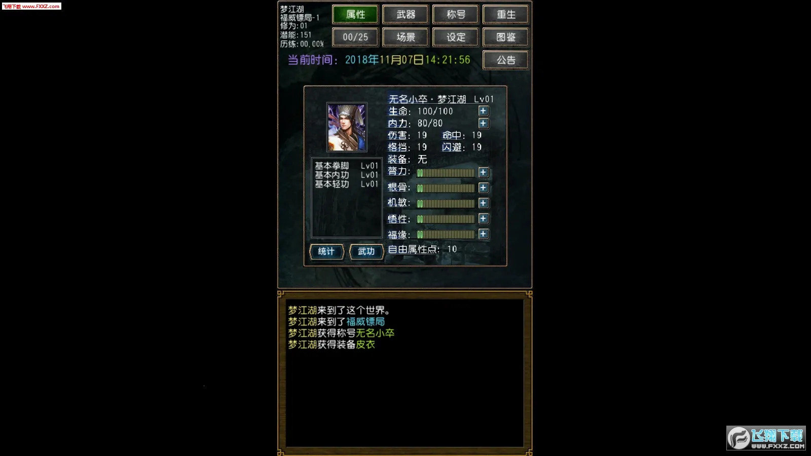 �����ӹ������Դ�޸İ�v1.0.1 �ֻ���