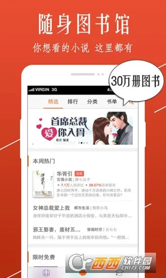 ����С˵2026���°汾v8.070 ��Ѱ�