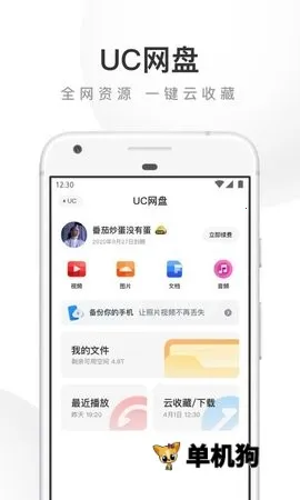 UC Turbo����2026�ٷ����°汾v1.10.9.900 �ֻ���