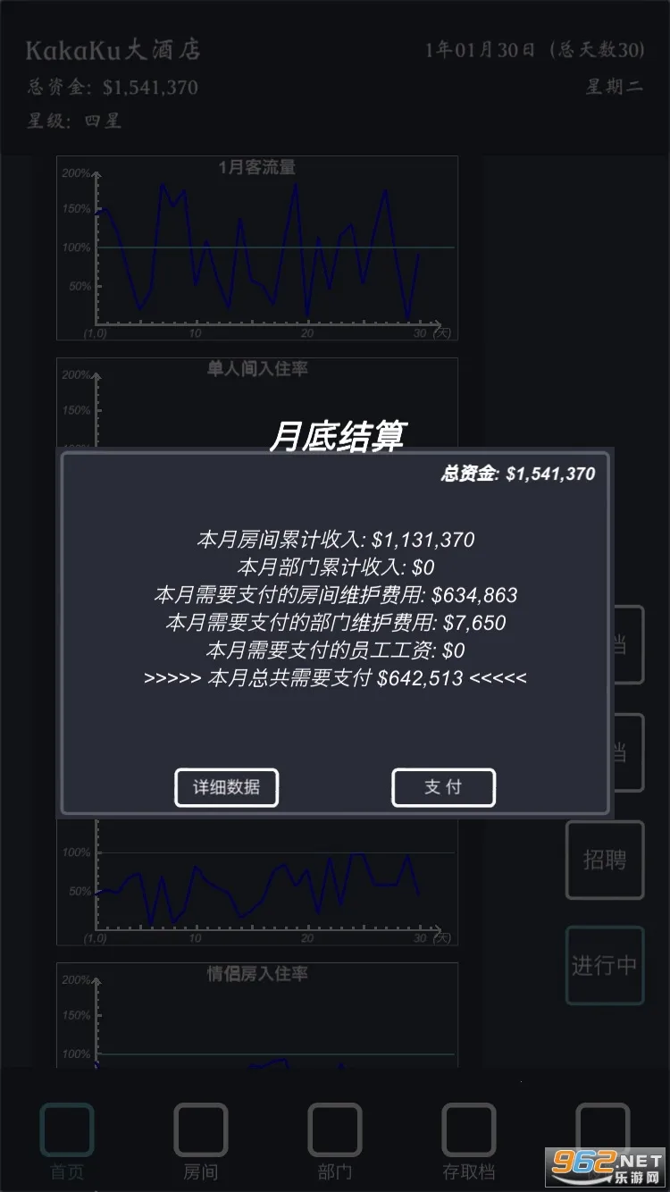 ģ�⾭Ӫ�ҵľƵ�v7.3 ��Ѱ�