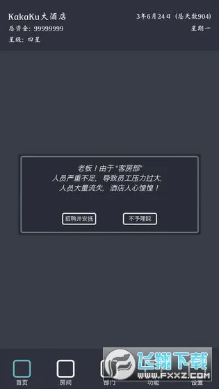 ģ�⾭Ӫ�ҵľƵ�v7.3 ��Ѱ�