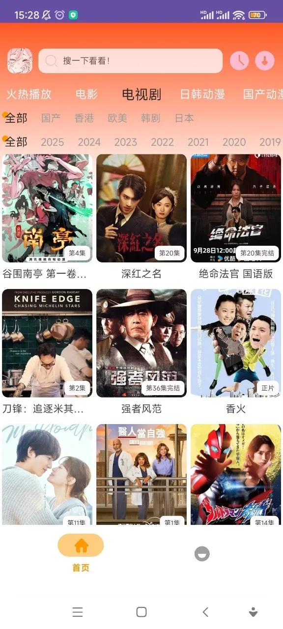 ����������Ѱ�v1.01 ��׿��