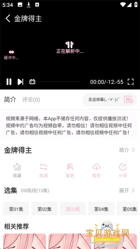 ����������Ѱ�v1.01 ��׿��