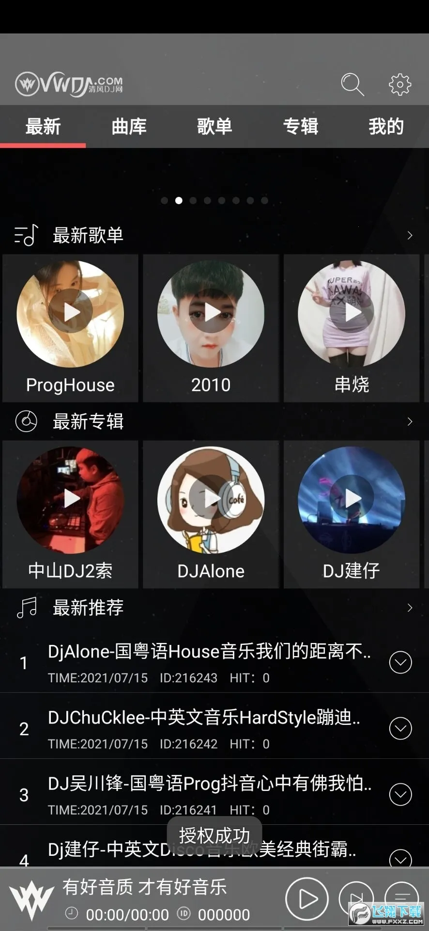 ���dj���ֲ������������v2.9.39 ��׿��