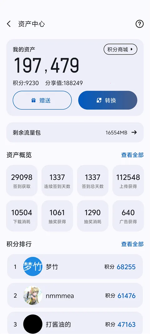 appshare�ɰ汾v5.0.7 ��׿��