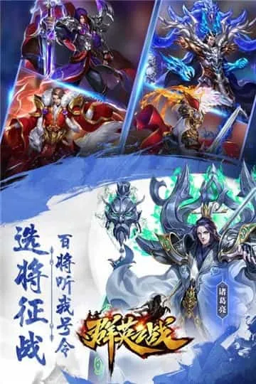 ȺӢ֮ս��Ѱ�v1.1.1 �ٷ�����