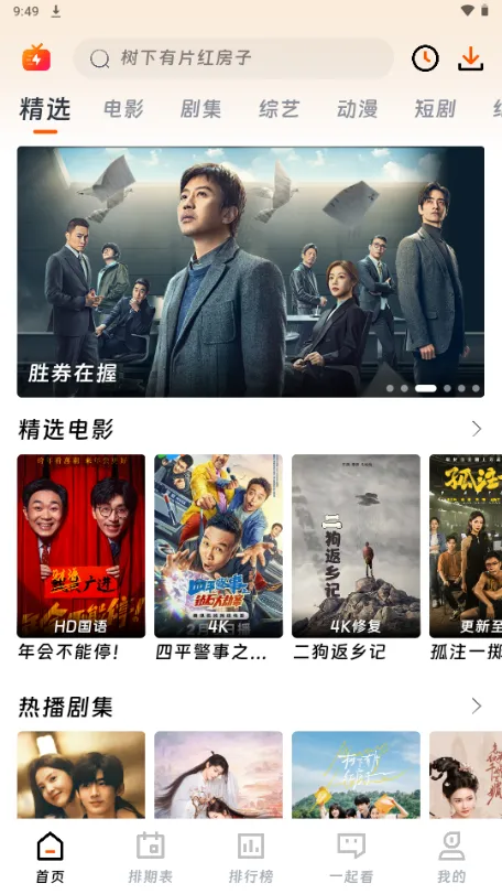 ��ӳ�糡app���°�v3.1.6 �ٷ�����