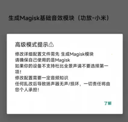 hubersoundx音质增强软件 hubersoundx音质增强软件