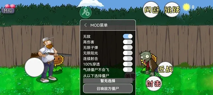 �����ս��ʬ����MOD�˵�v1.01 ��Ѱ�