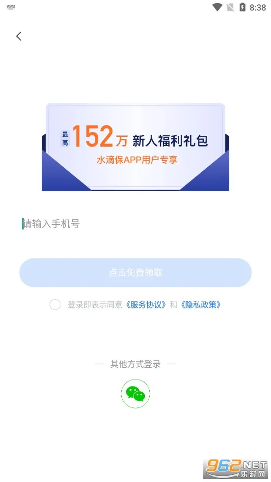 ˮ�α�2026�ٷ����°汾v4.5.8 �ֻ���