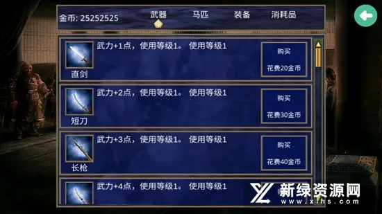 楚汉群英传下载 楚汉群英传下载