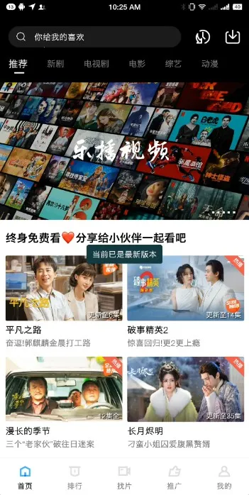 乐播视频下载安装app官方免费 乐播视频下载安装app官方免费