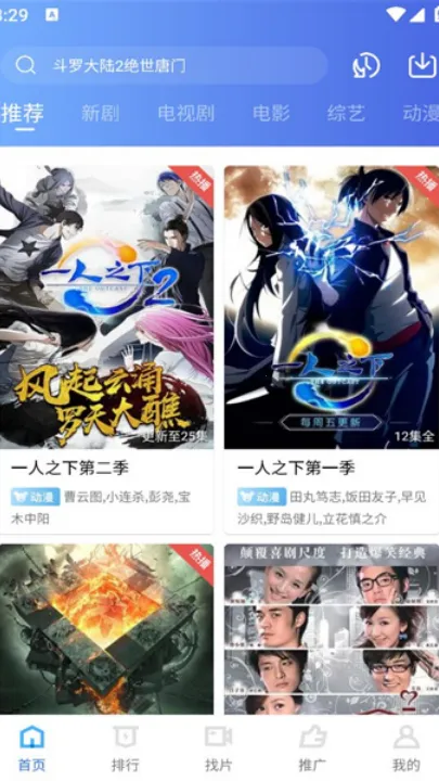 �ֲ���Ƶ���ذ�װapp�ٷ����v2.484 �ٷ�����