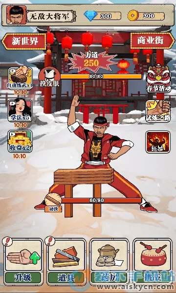 ��ש��ʦ��Ϸv1.0 �ٷ�����