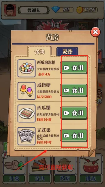 劈砖大师游戏 劈砖大师游戏