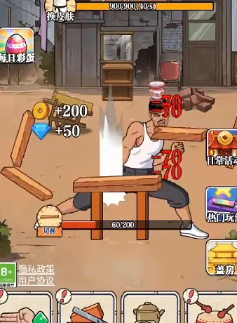 劈砖大师游戏 劈砖大师游戏