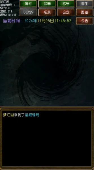 迷你金庸0.255安卓版 迷你金庸0.255安卓版