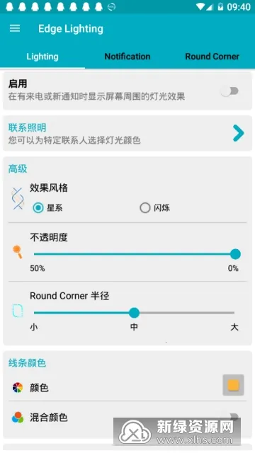 Edge Lightingv527 ��׿��