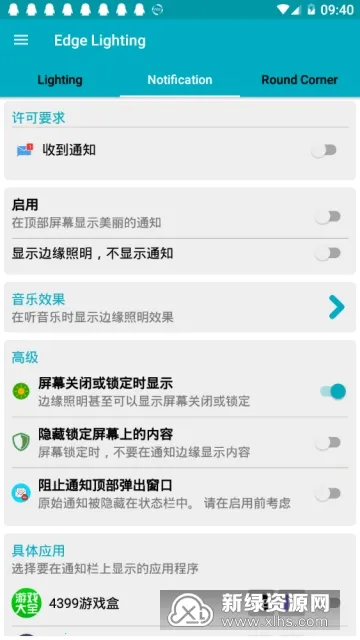 Edge Lightingv527 ��׿��