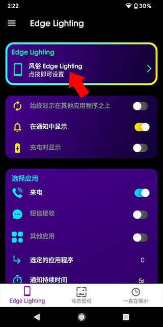 Edge Lighting Edge Lighting