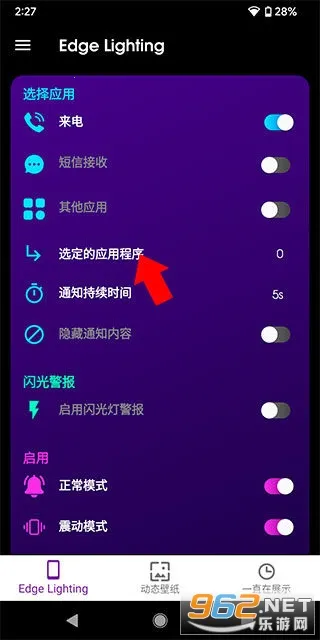 Edge Lighting Edge Lighting