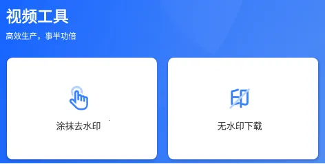 自媒体工具箱破解版 自媒体工具箱破解版