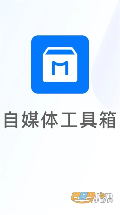 ��ý�幤�����ƽ��v1.0.3 ��׿��