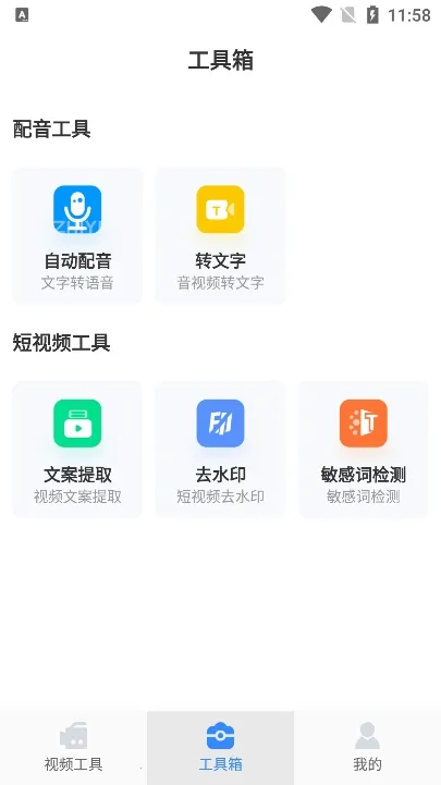 ��ý�幤�����ƽ��v1.0.3 ��׿��