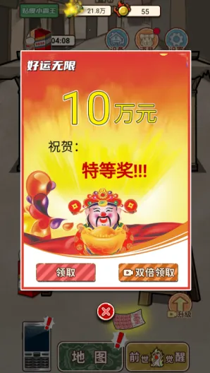 逆袭之觉醒重生破解版 逆袭之觉醒重生破解版