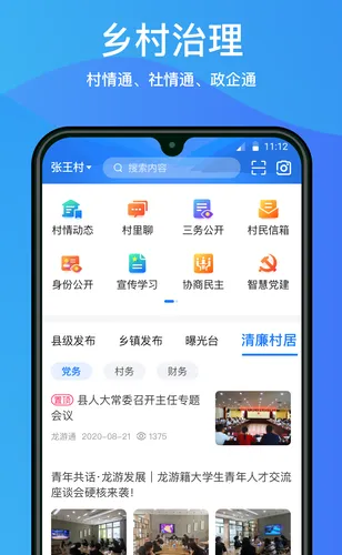 ����ͨ�����ֻ���v3.0.7 ��Ѱ�