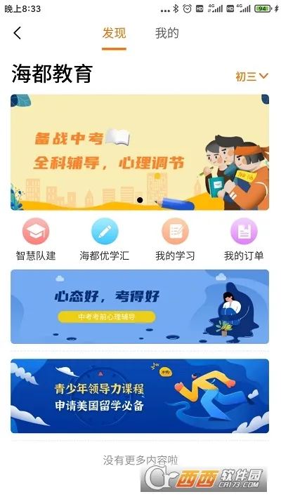 �ǻۺ�����׿���ֻ���v1.7.44 ��Ѱ�