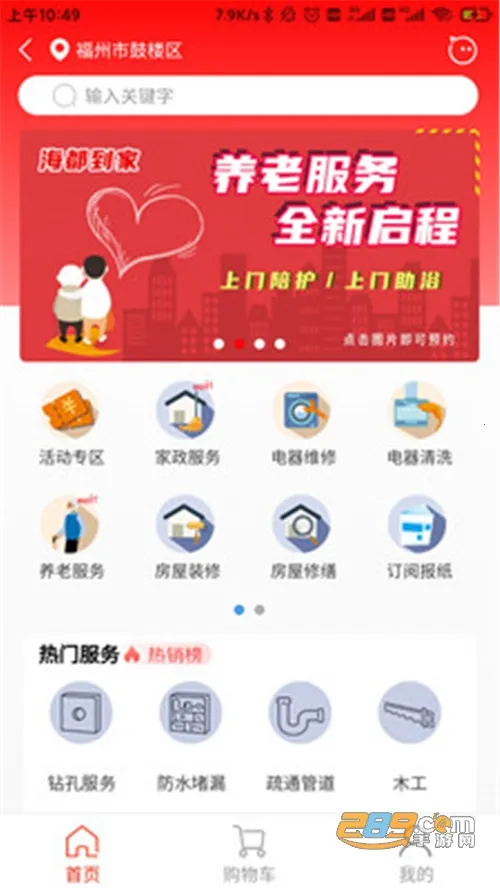 �ǻۺ�����׿���ֻ���v1.7.44 ��Ѱ�