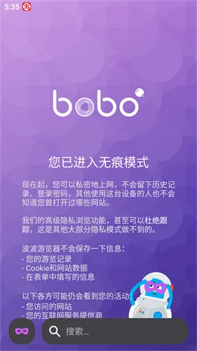 bobo������޹���ȫ��ͨv10.6.0 ��׿��