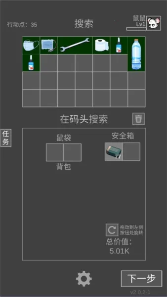 老鼠大冒险破解版免内购 老鼠大冒险破解版免内购